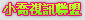 0204免費下載短片